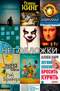 Опальная жена. Пекарня на краю севера